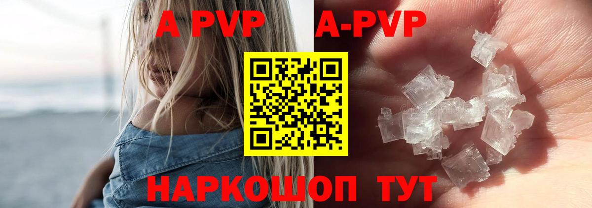 продажа наркотиков  Alpha PVP Соль  А ПВП VHQ  Вход с VPN  Белогорск  Alfa_PVP 