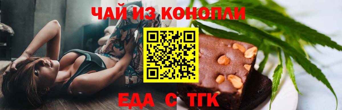 Белогорск  Cannafood марихуана  Вход с VPN 
