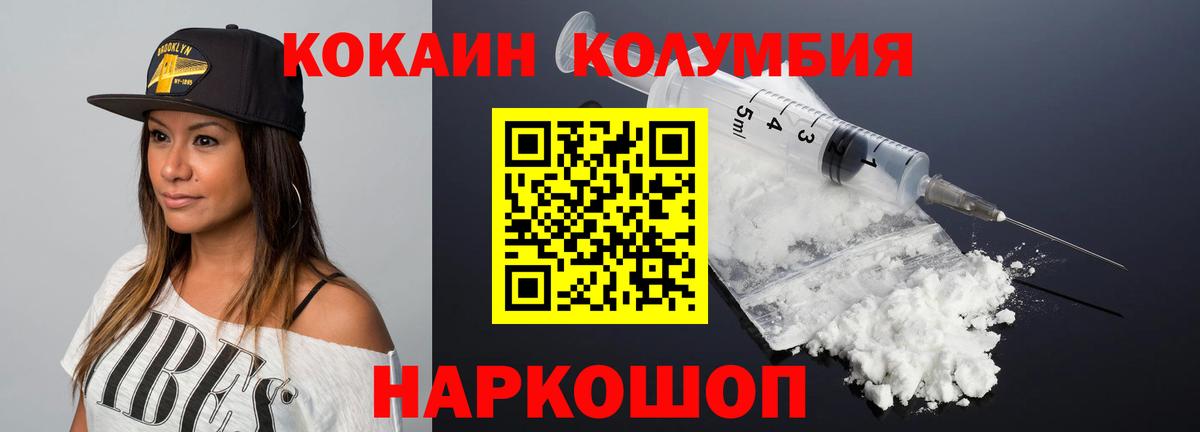 купить   Вход с VPN  Кокаин Боливия  Белогорск  КОКАИН Колумбийский 