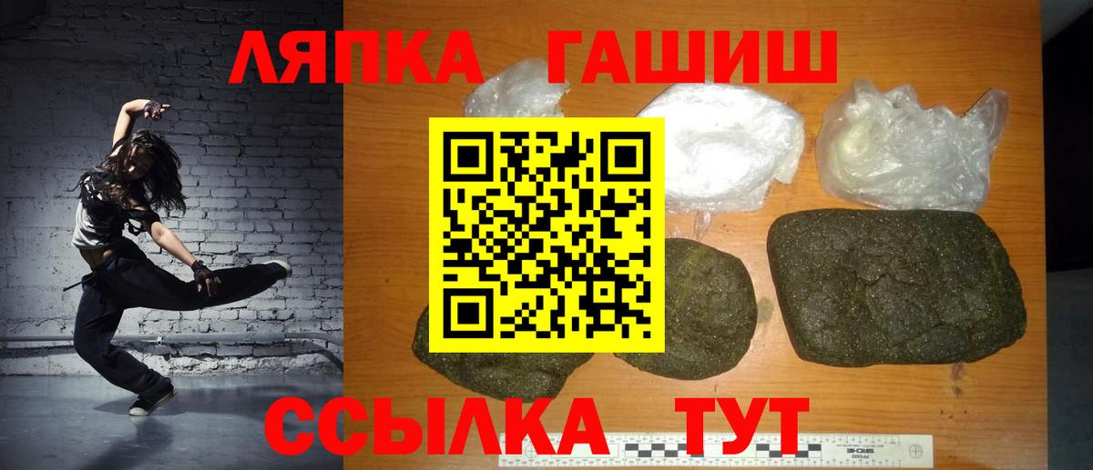 Гашиш  ГАШ убойный  Вход с VPN  ГАШ AMNESIA HAZE  Белогорск 