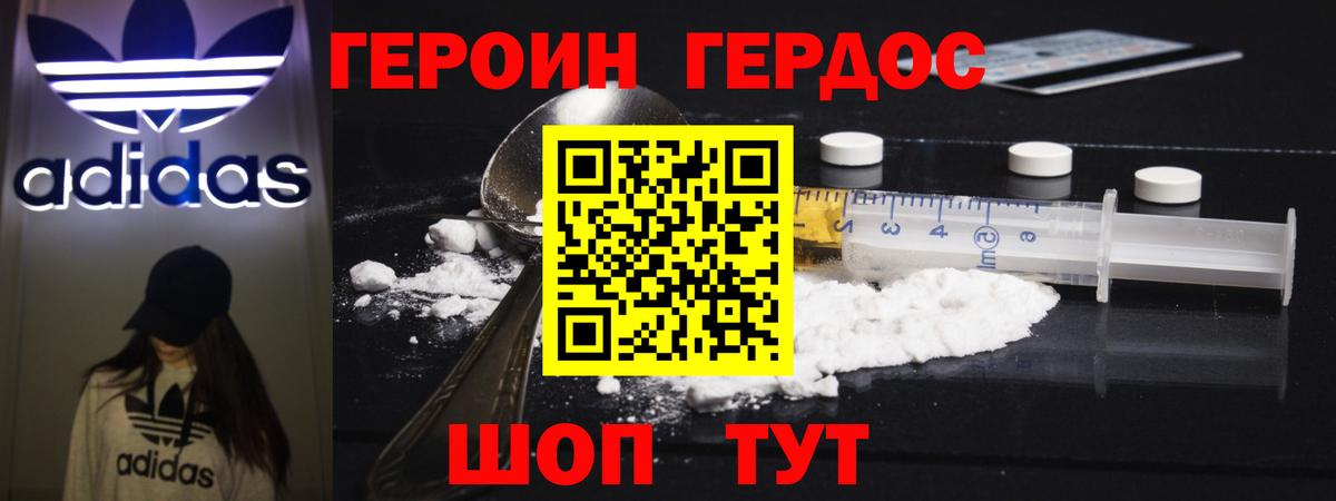 ГЕРОИН  Героин гречка  Вход с VPN  Белогорск 