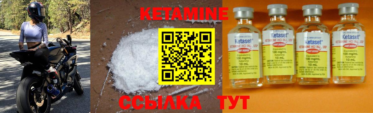 Белогорск  КЕТАМИН ketamine  Вход с VPN  Кетамин ketamine 