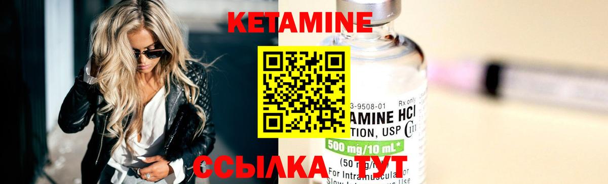 Кетамин ketamine Белогорск
