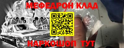 мефедрон Белореченск