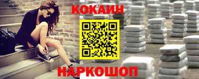 мефедрон Белореченск
