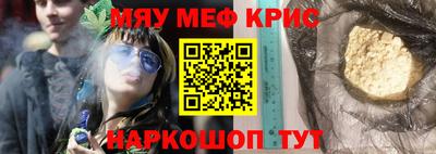 мефедрон Белореченск
