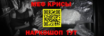 мефедрон Белореченск