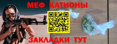 мефедрон Белореченск