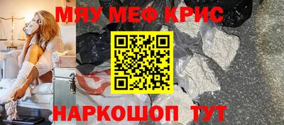 мефедрон Белореченск