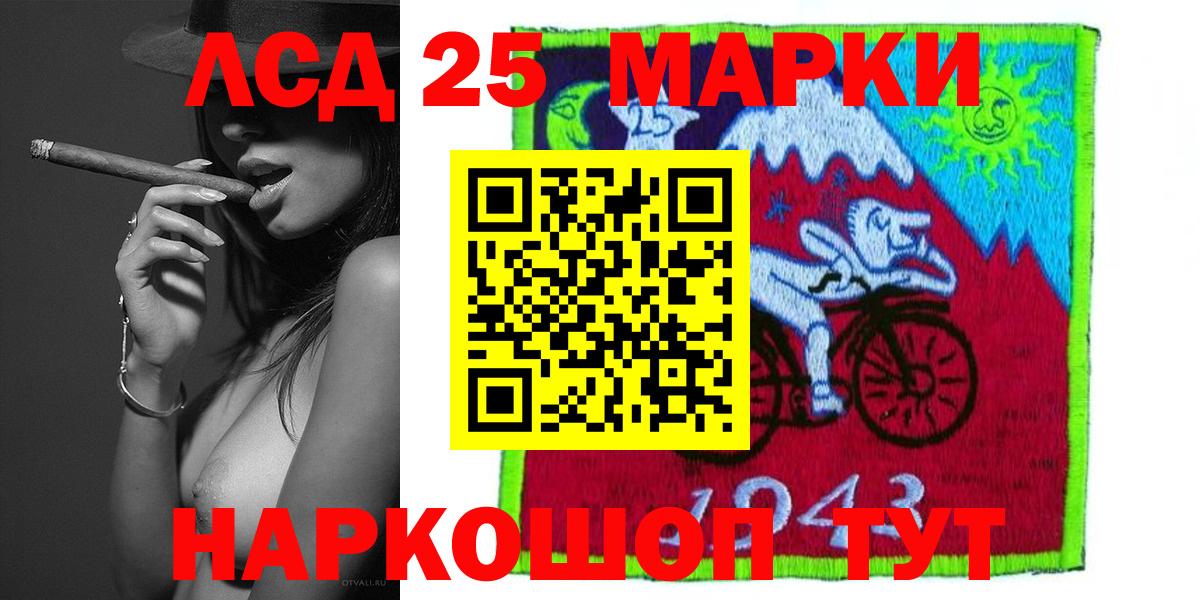LSD-25 экстази ecstasy Белогорск
