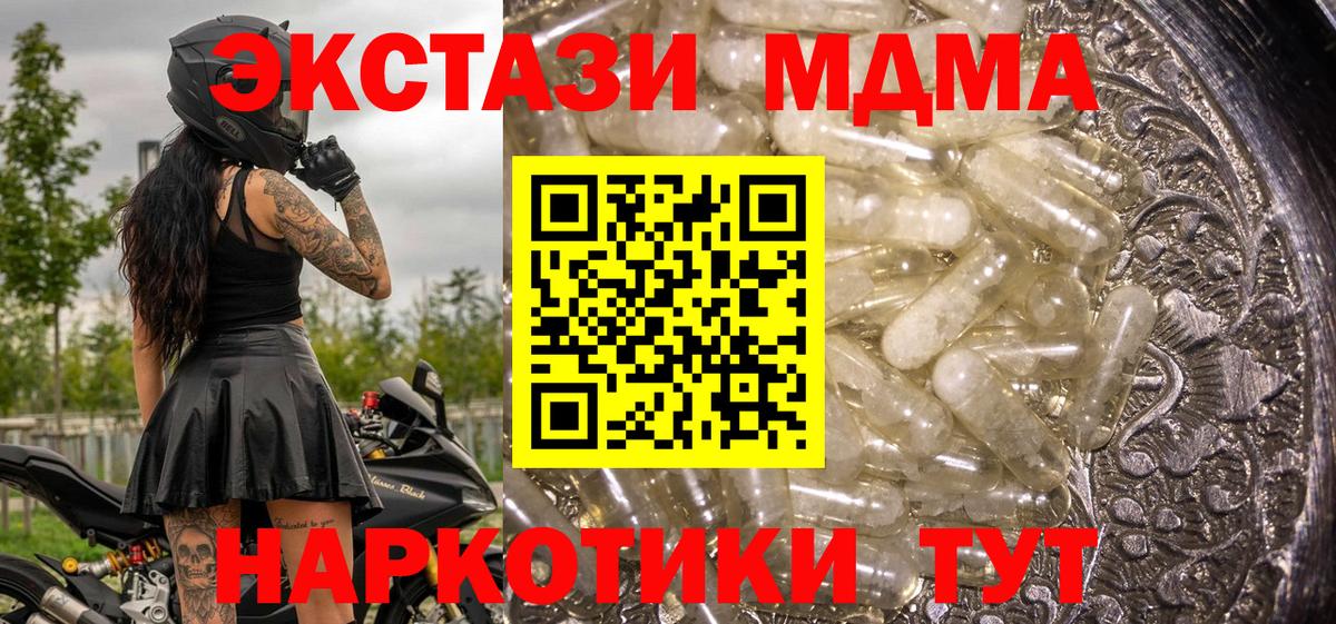MDMA VHQ  MDMA молли  Вход с VPN  Белогорск 