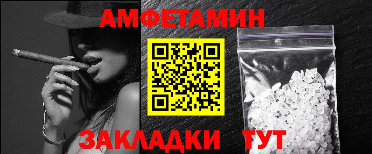 Первитин Methamphetamine Белогорск