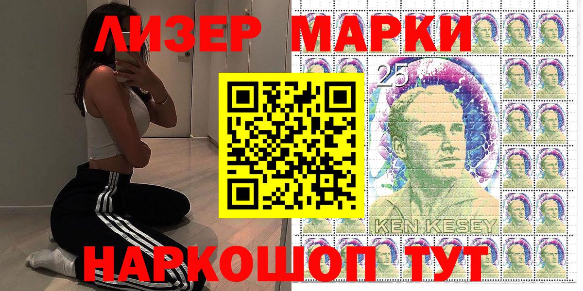 Марки 25I-NBOMe 1,5мг  Марки 25I-NBOMe 1,5мг  Марки 25I-NBOMe  Вход с VPN  Белогорск 