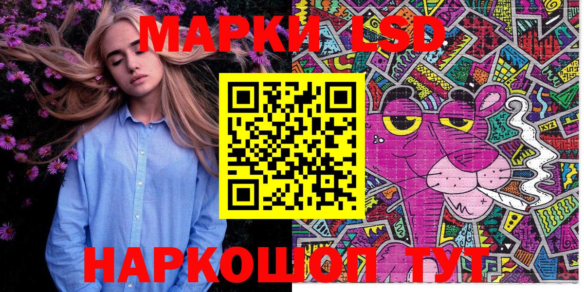 Марки 25I-NBOMe 1,5мг Белогорск
