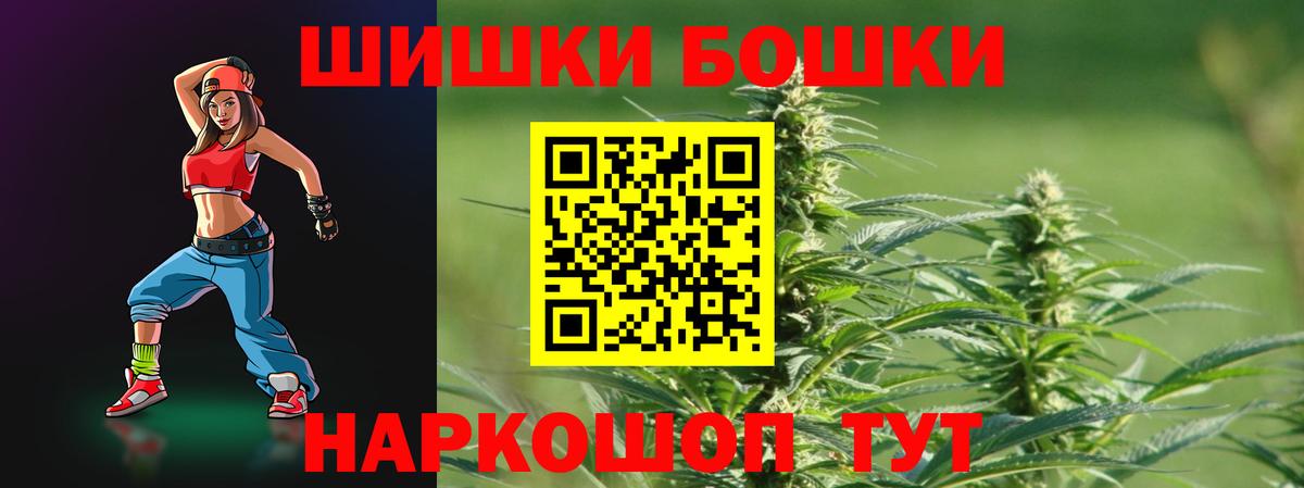 Каннабис AK-47  Вход с VPN  Белогорск  Шишки марихуана планчик 