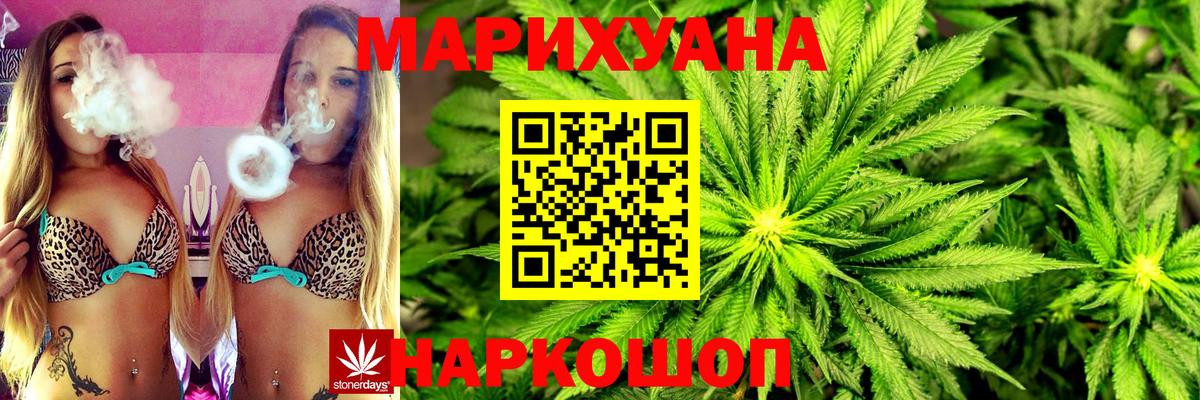 Канабис Bruce Banner Белогорск